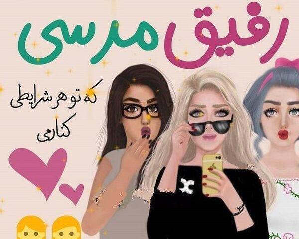 عکس پروفایل دخترونه اسپرت و خاص رفیق