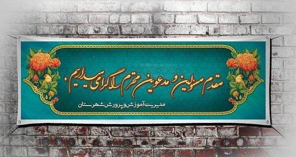عکس خیر مقدم به اعضای جدید گروه