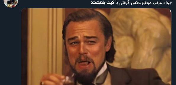 عکس جواد عزتی و کیت بلانشت