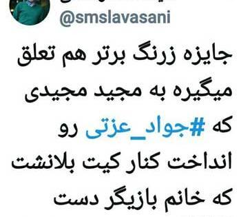 عکس جواد عزتی و کیت بلانشت