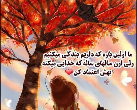 عکس پروفایل پاییز خدایی