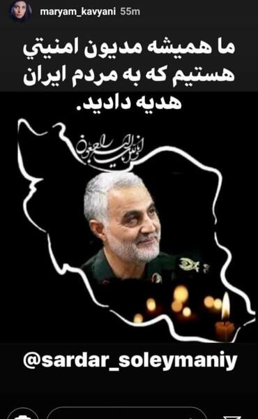 عکس حاج قاسم سلیمانی همراه با متن
