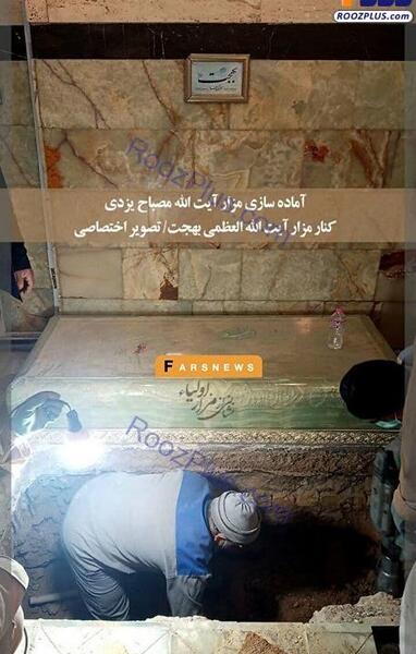 عکس سنگ قبر آیت الله بهجت
