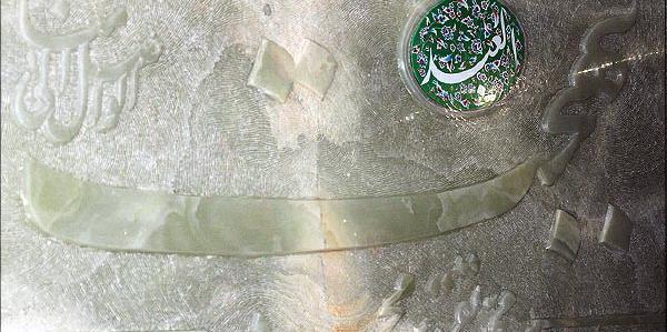 عکس سنگ قبر آیت الله بهجت
