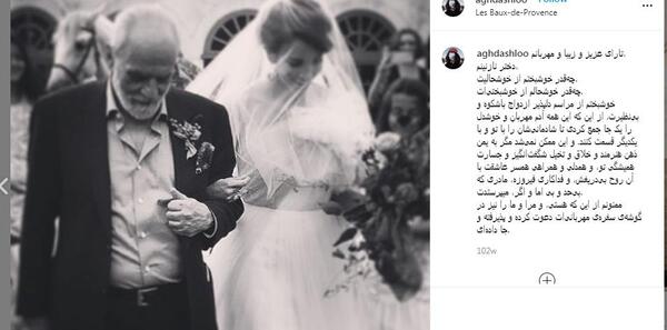 عکس عروسی شهره آغداشلو