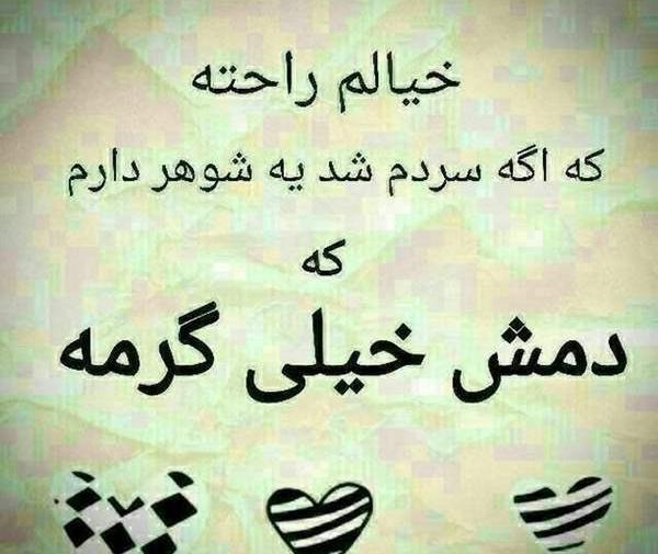 عکس پروفایل حسادت خواهر شوهر