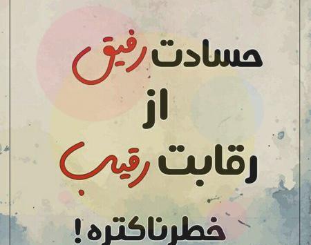 عکس پروفایل حسادت خواهر شوهر