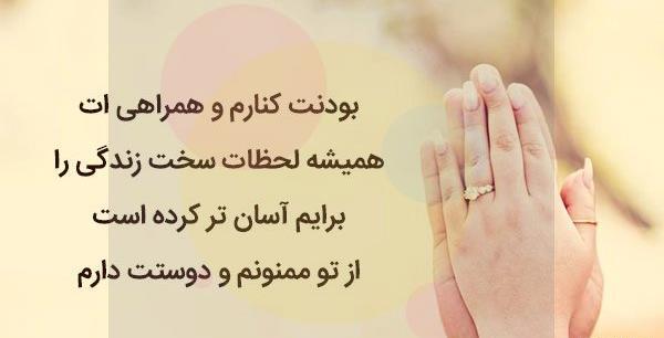 عکس پروفایل برای قدردانی از همسر