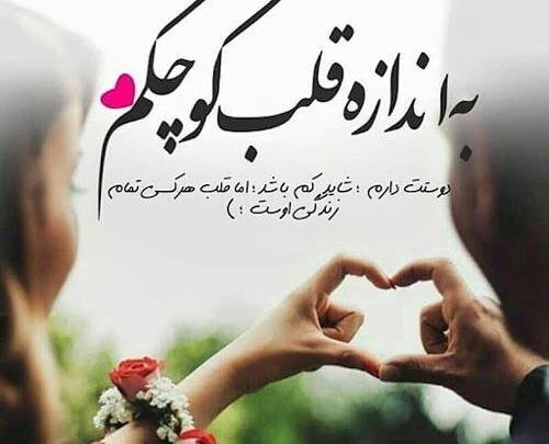 عکس پروفایل برای قدردانی از همسر