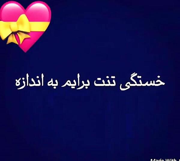 عکس پروفایل برای قدردانی از همسر