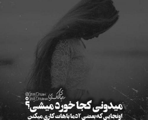 عکس پروفایل خفن دخترونه سنگین