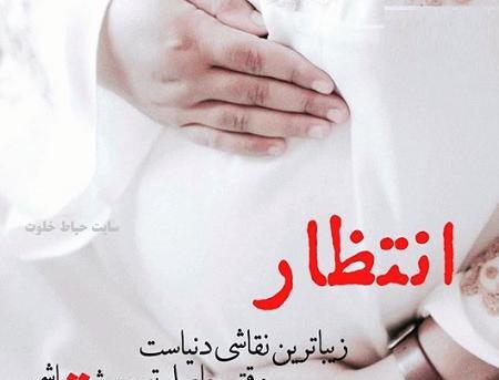 عکس پروفایل خوشحالی یعنی بچت پسر باشه
