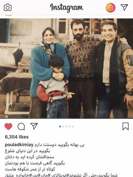 عکس های مادر پولاد کیمیایی