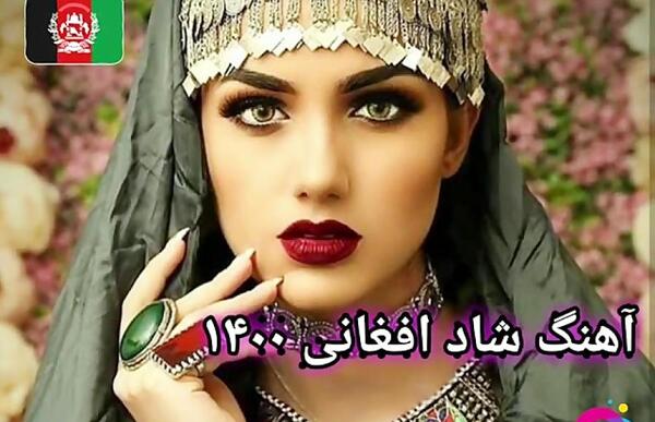 عکس های آهنگ افغانی