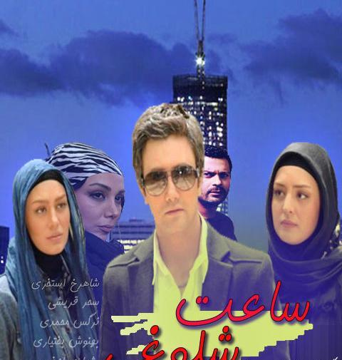 عکس شاهرخ استخری در فیلم ساعت شلوغی
