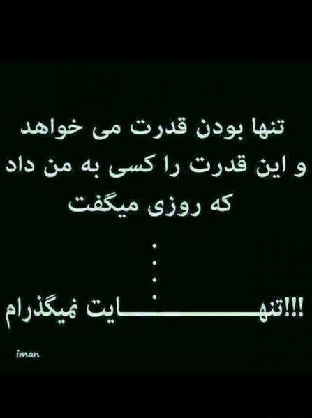 عکس پروفایل تنها بودن