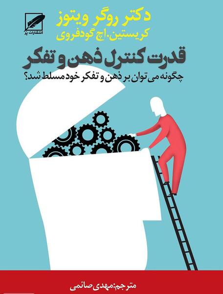 عکس پس زمینه ذهن