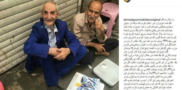 عکس حسن پورمخبر