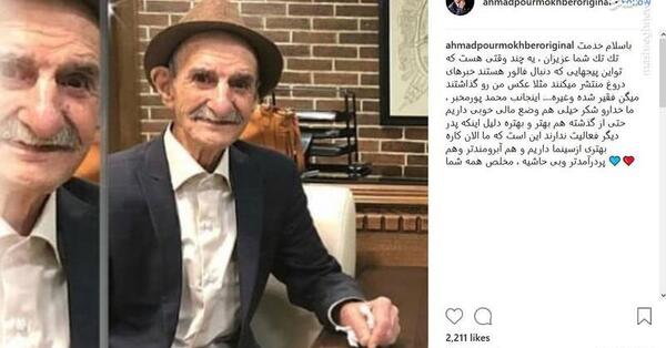 عکس حسن پورمخبر