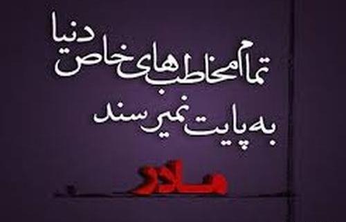 عکس پروفایل غمگین مادرم