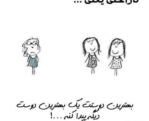 عکس درباره ناراحتی