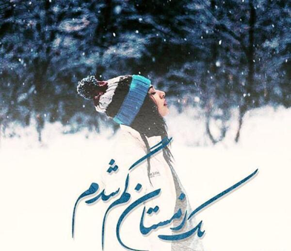عکس ملکه برفی برای پروفایل