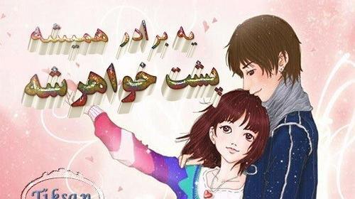 عکس پروفایل قهر با برادر