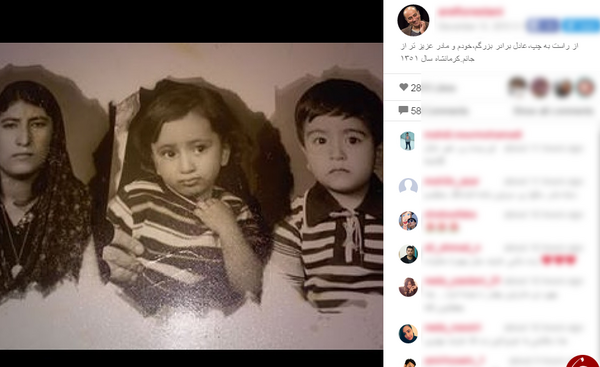 عکس بچگی عارف لرستانی
