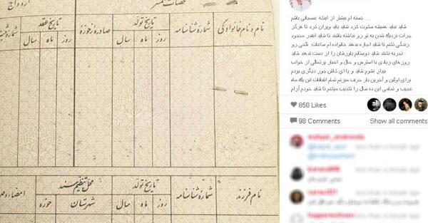 عکس خام صفحه اول شناسنامه