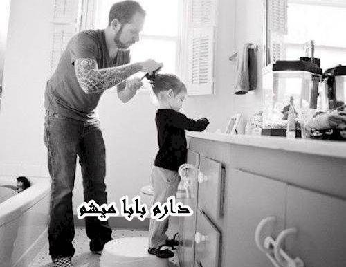 عکس پروفایل پدر شدن