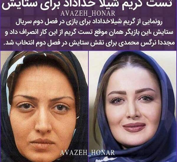 عکس شیلا خداداد بدون ارایش