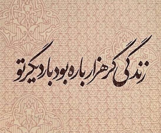 عکس پروفایل شوهر بی ارزش