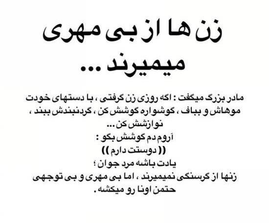 عکس پروفایل شوهر بی ارزش