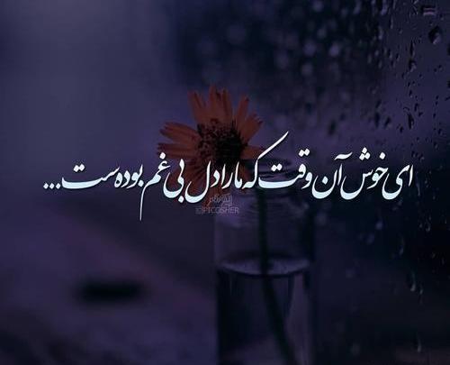 عکس پروفایل شوهر بی ارزش