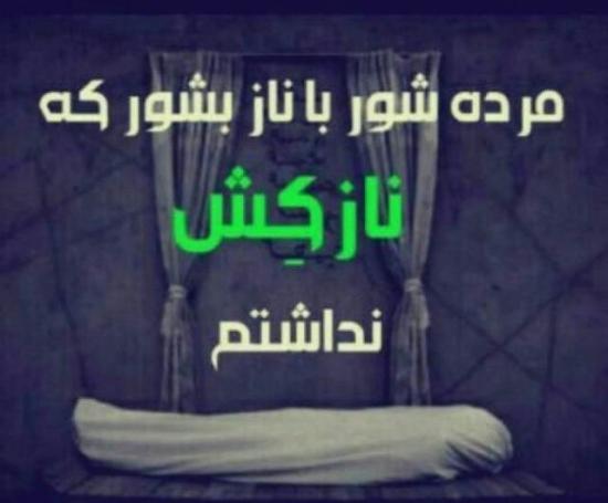 عکس پروفایل شوهر بی ارزش