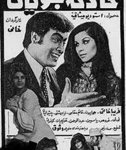 دانلود عکس فریبا خاتمی