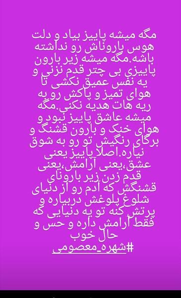 عکس پاییز داره میاد