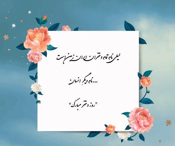 عکس روز دختر هزارو چهارصد