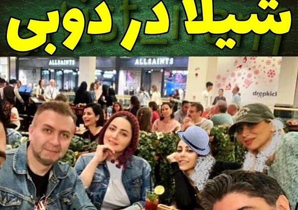 عکس شیلا خداداد در خارج از کشور