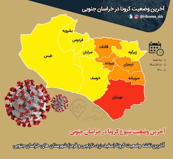 عکس شهر نهبندان