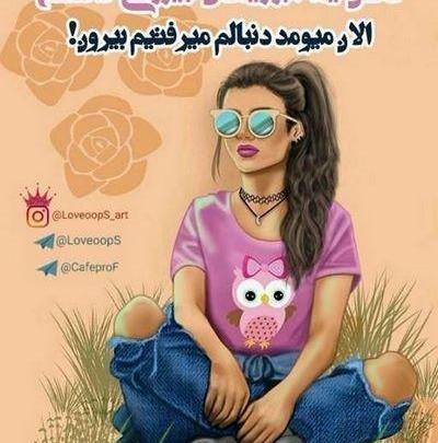 عکس پروفایل دختر عینکی بدون متن