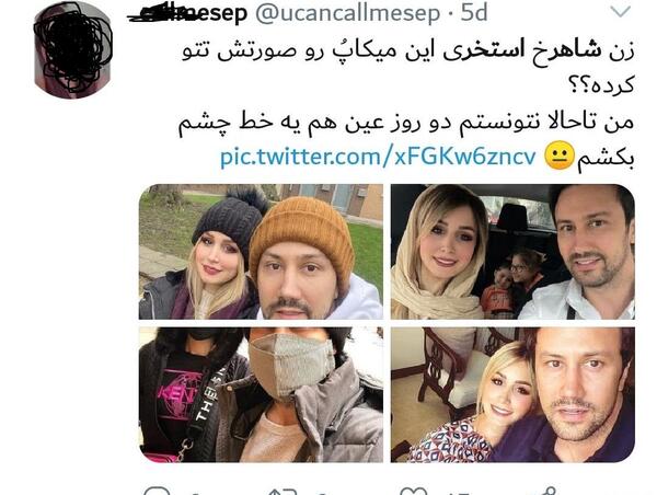 عکس بی حجاب زن شاهرخ استخری
