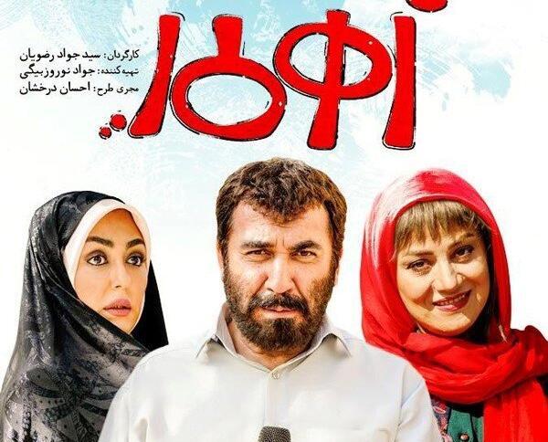 عکس ماشین قرمز در فیلم زهرمار