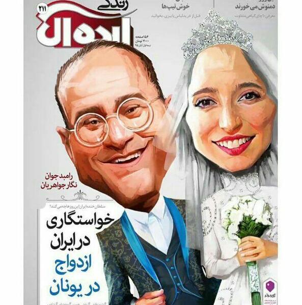 عکسهای ایده آل