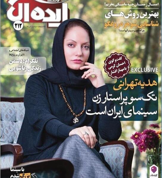 عکسهای ایده آل