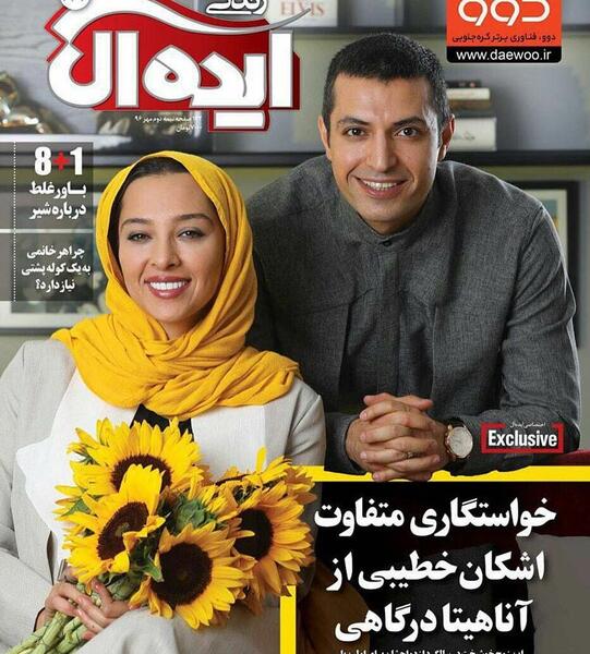 عکسهای ایده آل