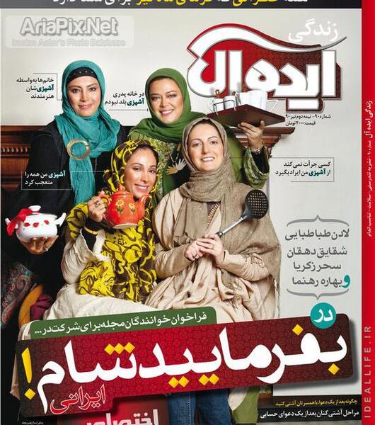 عکسهای ایده آل