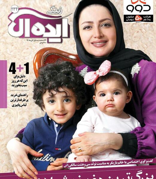 عکسهای ایده آل