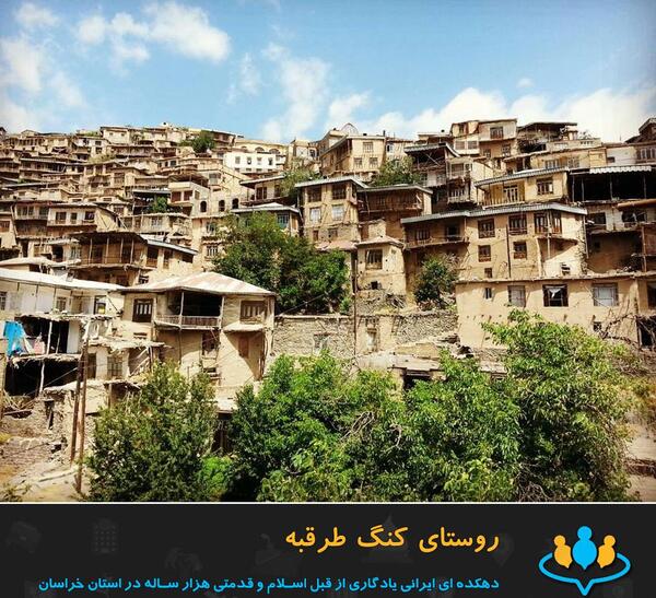 عکس روستا مشهد