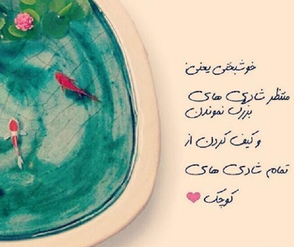 عکس پروفایل پیش به سوی خوشبختی